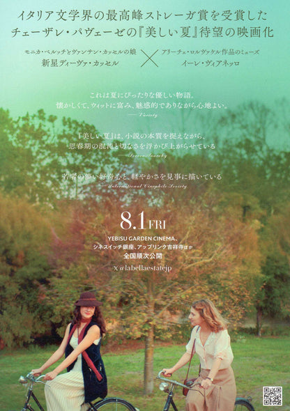 The Beautiful Summer Japanese Chirashi Mini Ad-Flyer Poster 2023