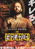 The Beekeeper Japanese Chirashi Mini Ad-Flyer Poster 2024 B
