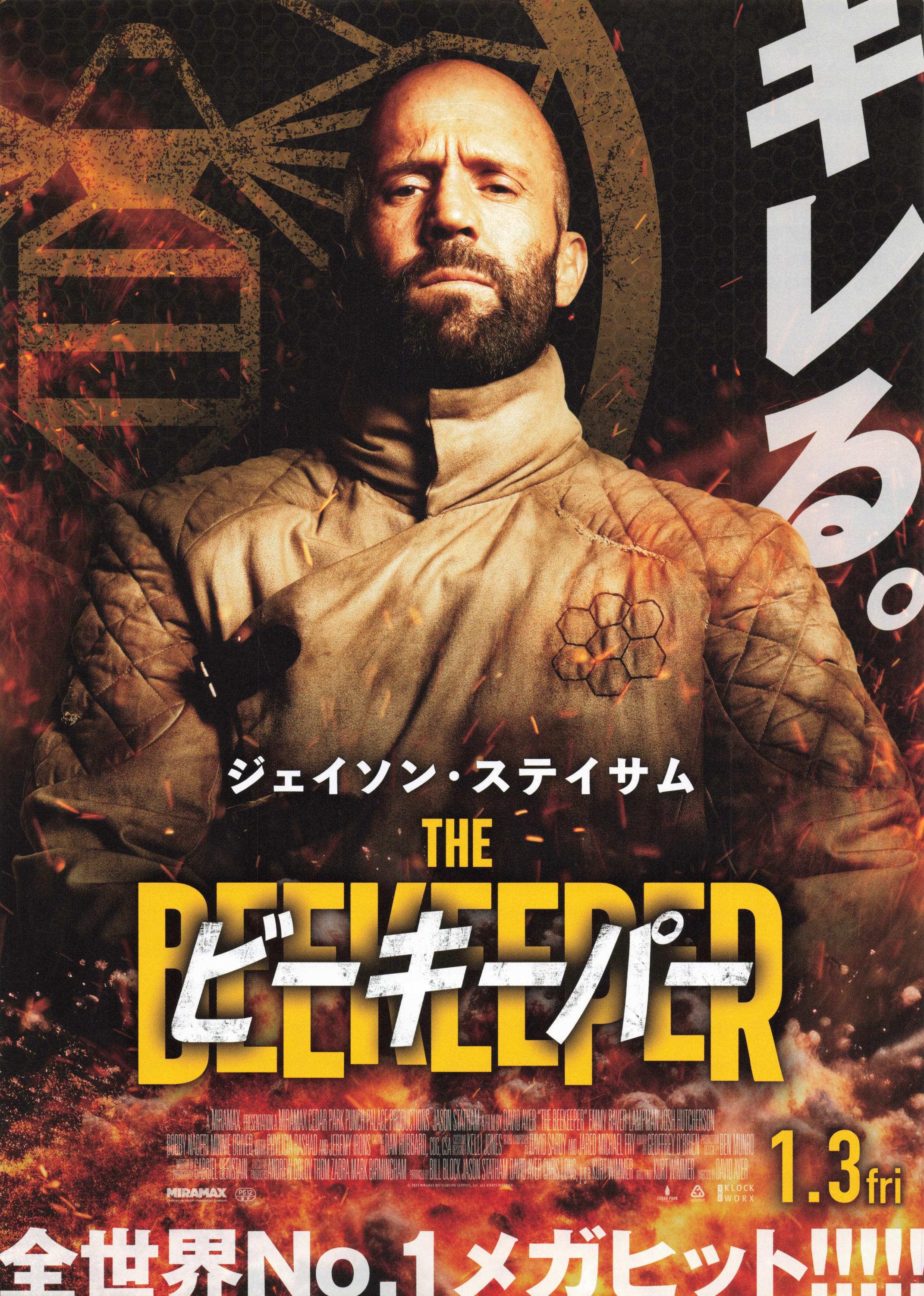 The Beekeeper Japanese Chirashi Mini Ad-Flyer Poster 2024 B