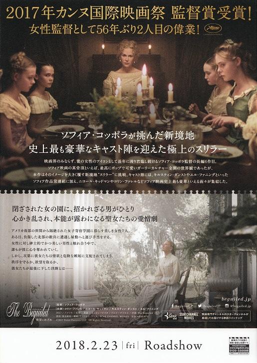 The Beguiled Japanese Chirashi Mini Ad-Flyer Poster 2017 A