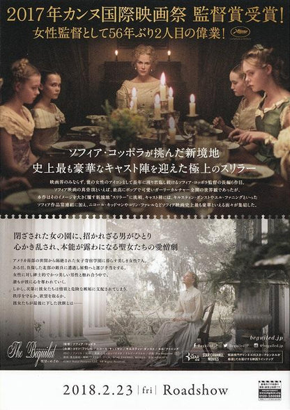 The Beguiled Japanese Chirashi Mini Ad-Flyer Poster 2017 A