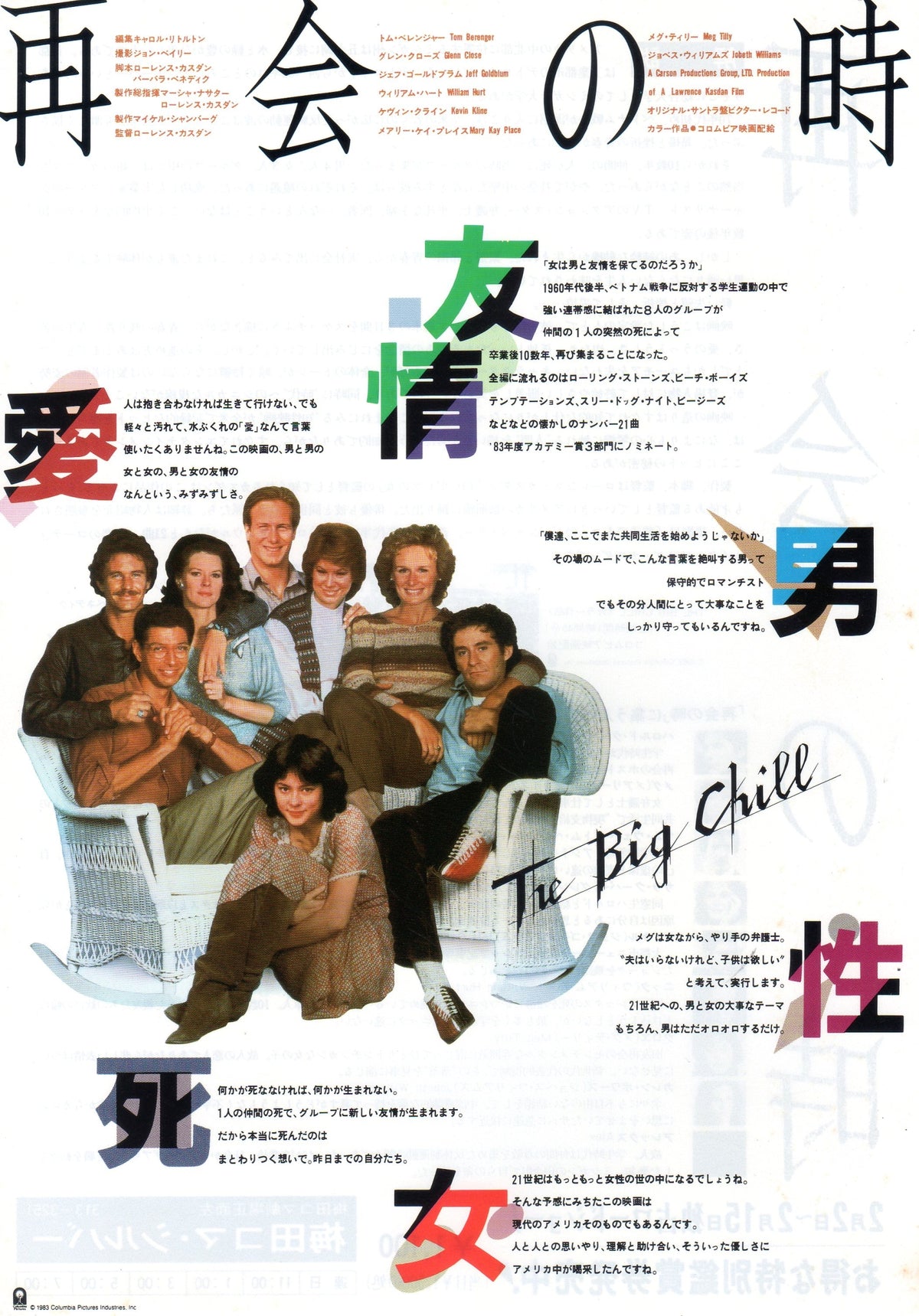The Big Chill Japanese Chirashi Mini Ad-Flyer Poster 1983