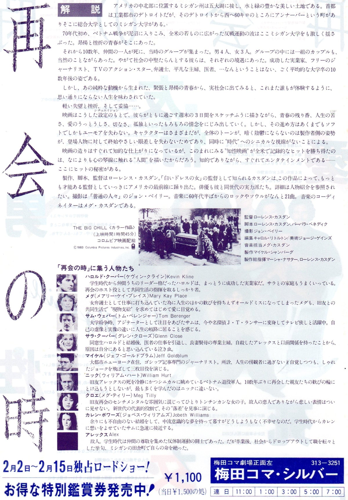 The Big Chill Japanese Chirashi Mini Ad-Flyer Poster 1983