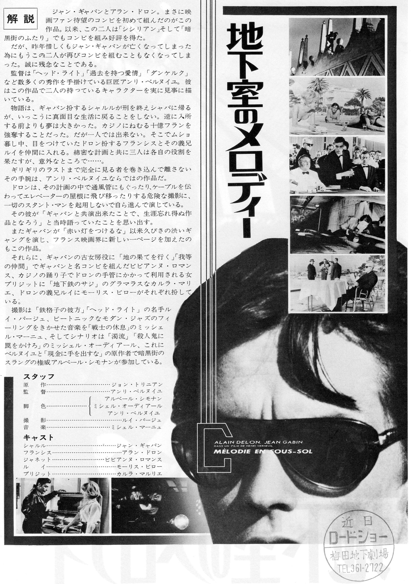 The Big Snatch Japanese Chirashi Mini Ad-Flyer Poster 1963 Alain Delon