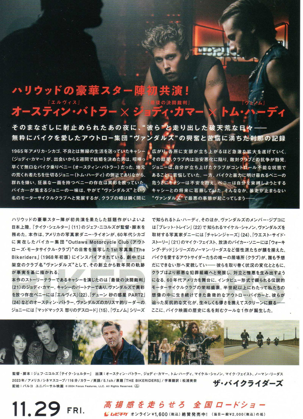 The Bikeriders Japanese Chirashi Mini Ad-Flyer Poster 2023