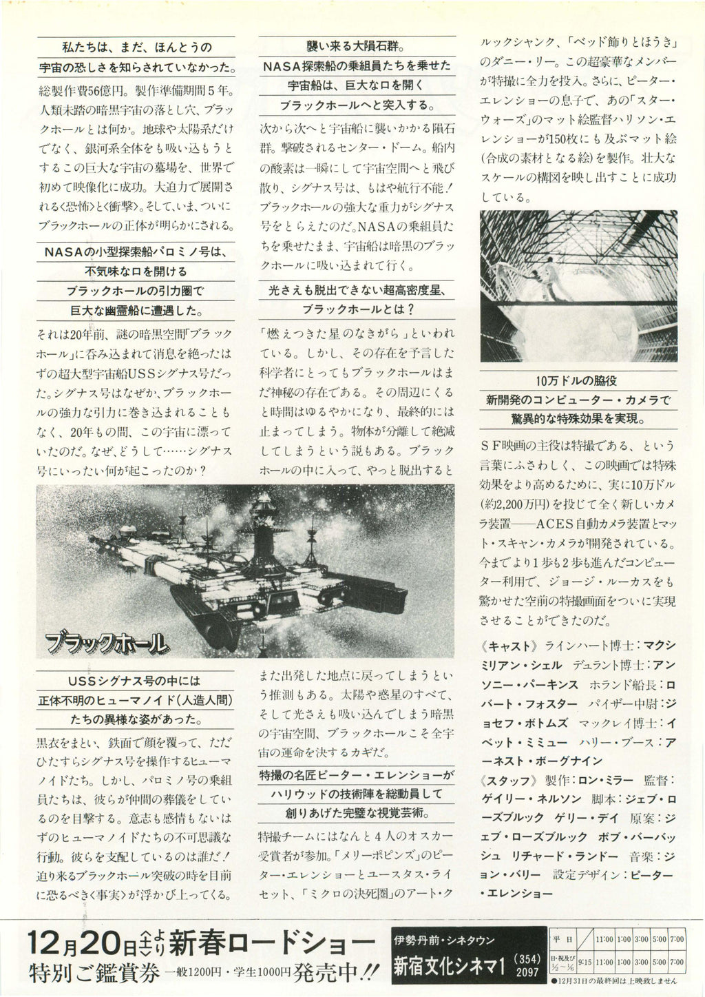 The Black Hole Japanese Chirashi Mini Ad-Flyer Poster 1979