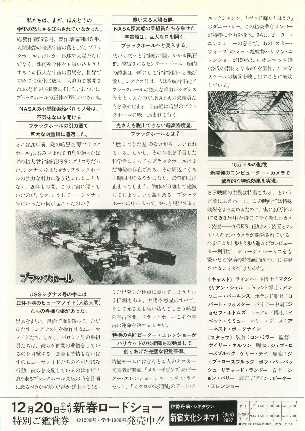 The Black Hole Japanese Chirashi Mini Ad-Flyer Poster 1979