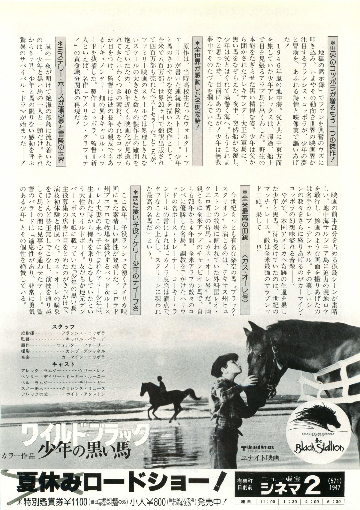 The Black Stallion Japanese Chirashi Mini Ad-Flyer Poster 1979