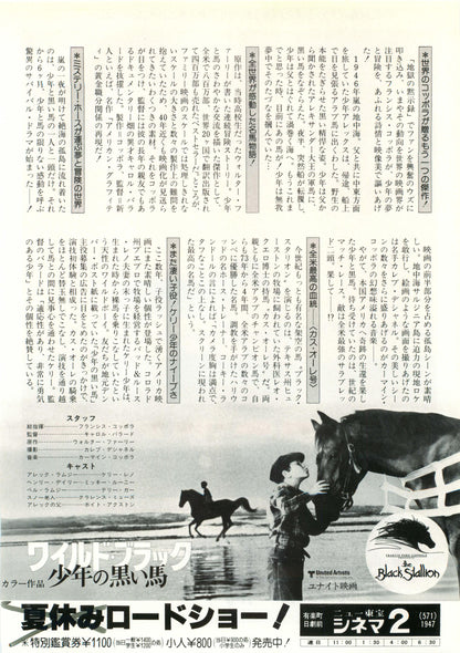 The Black Stallion Japanese Chirashi Mini Ad-Flyer Poster 1979