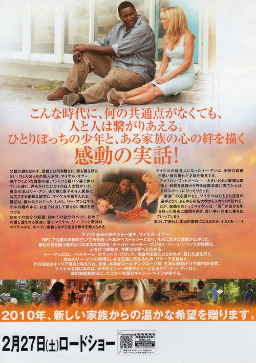 The Blind Side Japanese Chirashi Mini Ad-Flyer Poster 2009