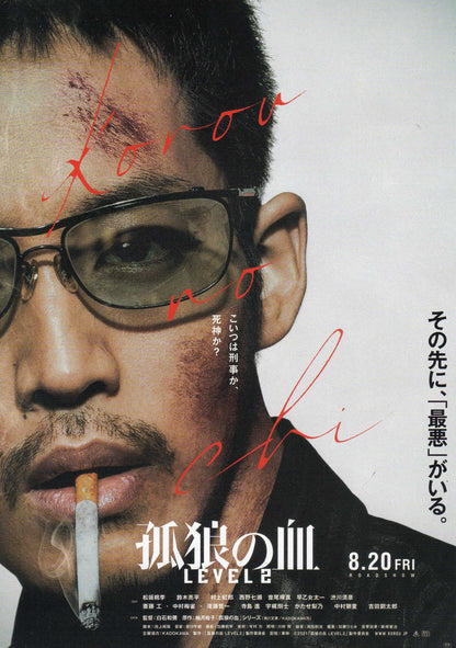 The Blood of Wolves 2 Japanese Chirashi Mini Ad-Flyer Poster 2021 A