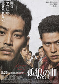 The Blood of Wolves 2 Japanese Chirashi Mini Ad-Flyer Poster 2021 B