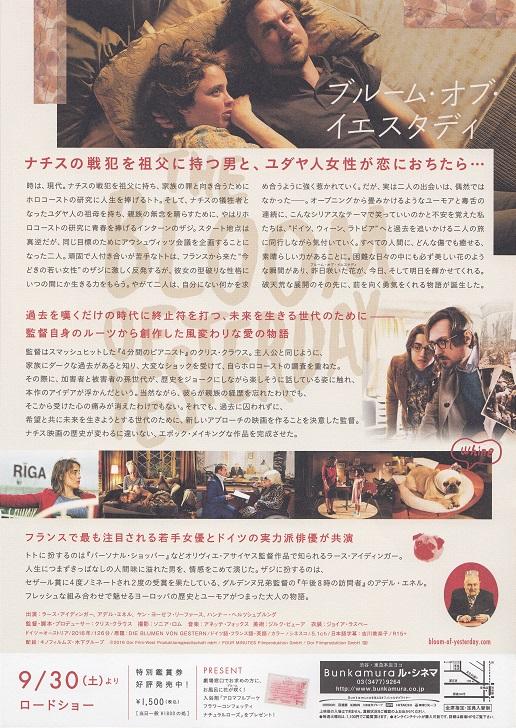 The Bloom of Yesterday Japanese Chirashi Mini Ad-Flyer Poster 2016