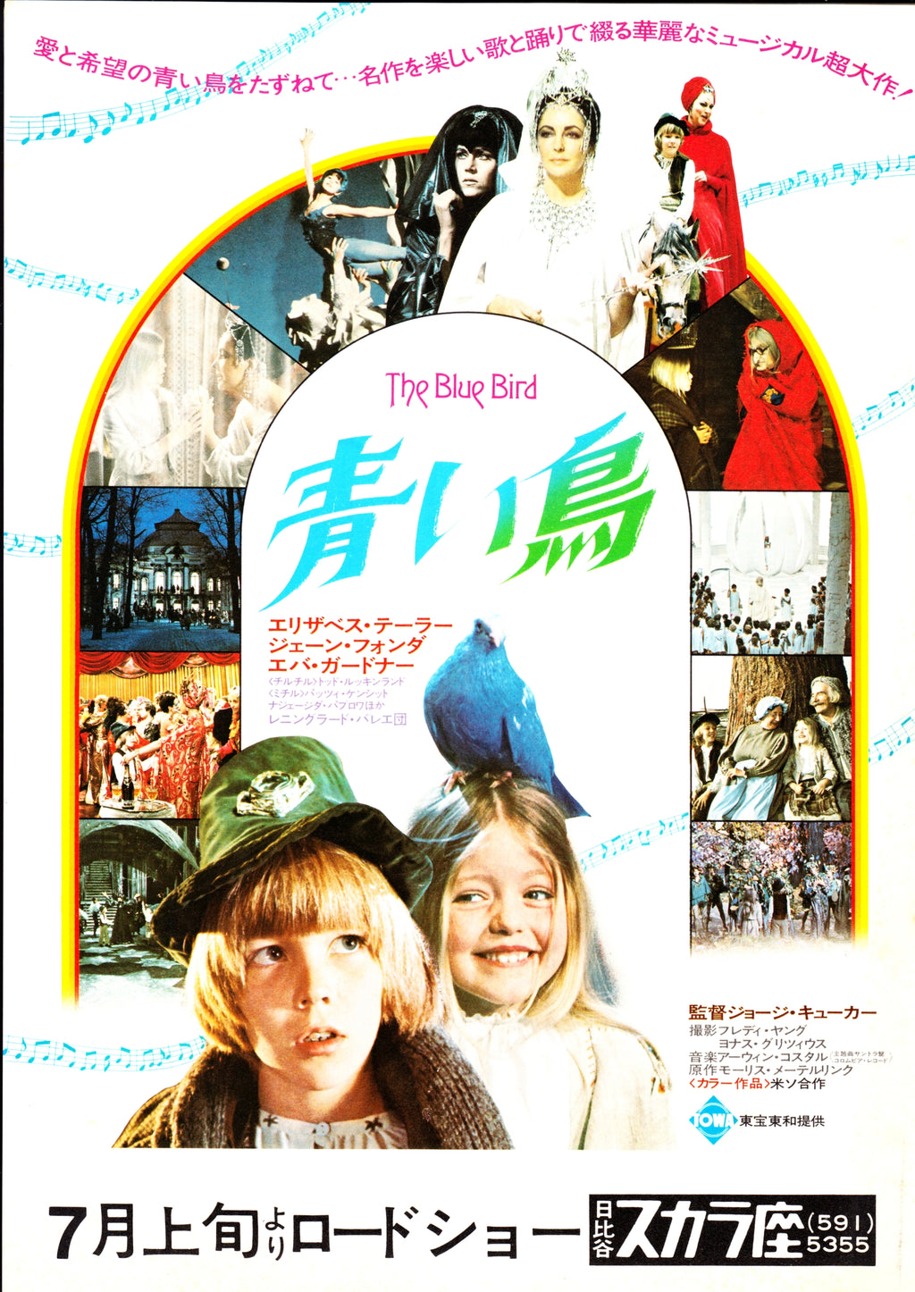 The Blue Bird Japanese Chirashi Mini Ad-Flyer Poster 1976