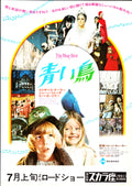 The Blue Bird Japanese Chirashi Mini Ad-Flyer Poster 1976