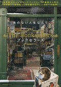 The Booksellers Japanese Chirashi Mini Ad-Flyer Poster 2019