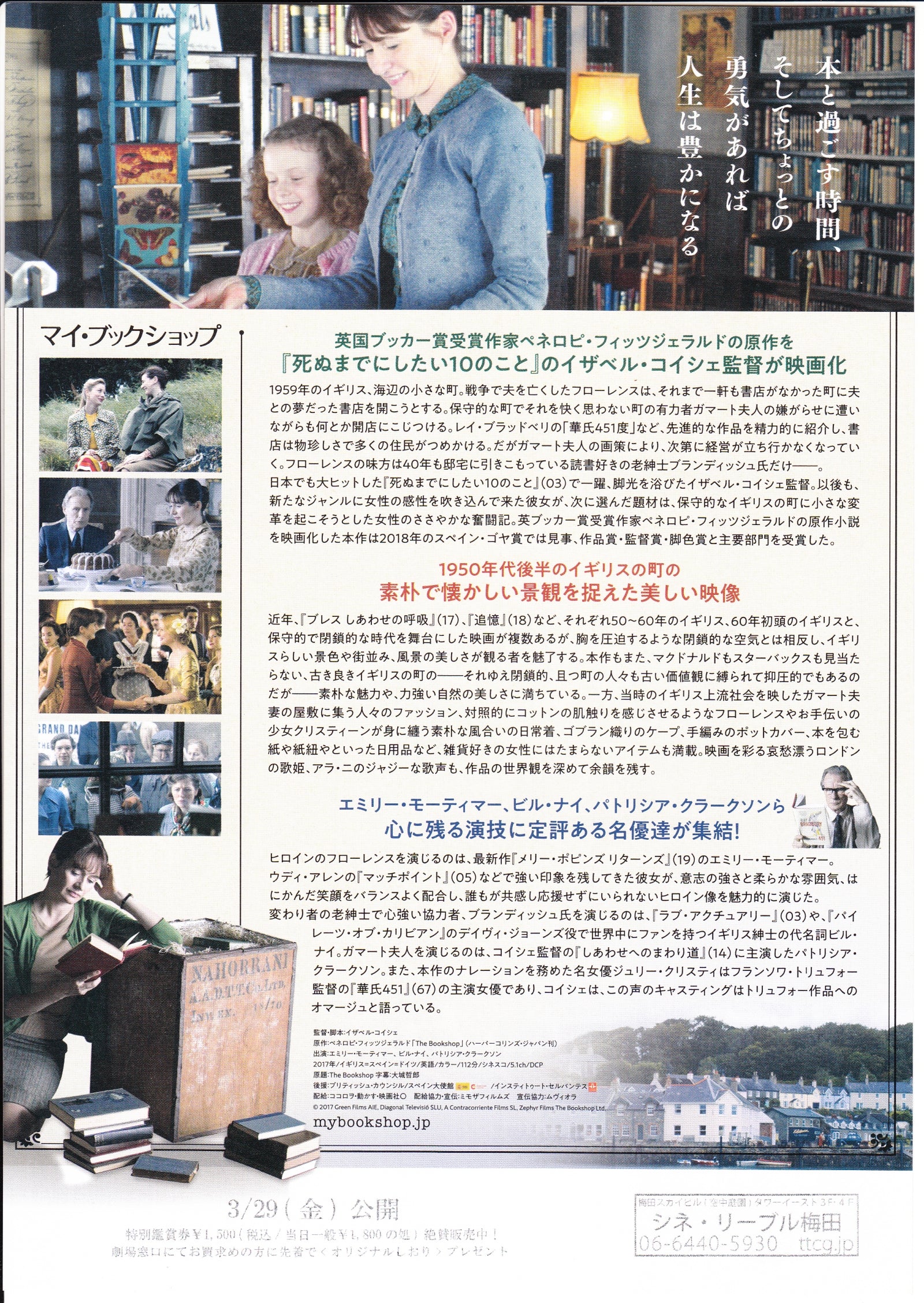 The Bookshop Japanese Chirashi Mini Ad-Flyer Poster 2017