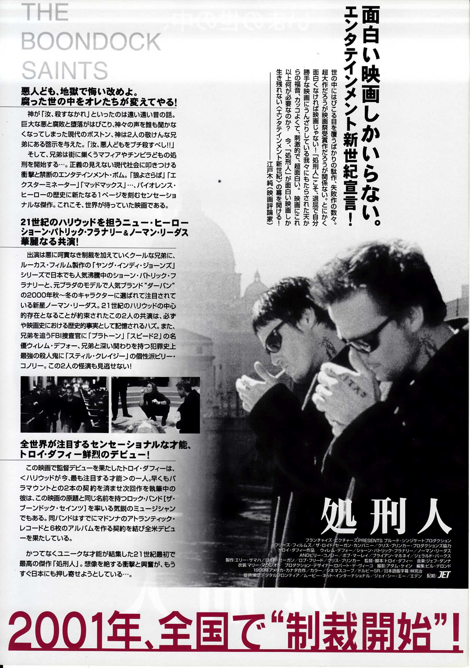 The Boondock Saints Japanese Chirashi Mini Ad-Flyer Poster 1999 A