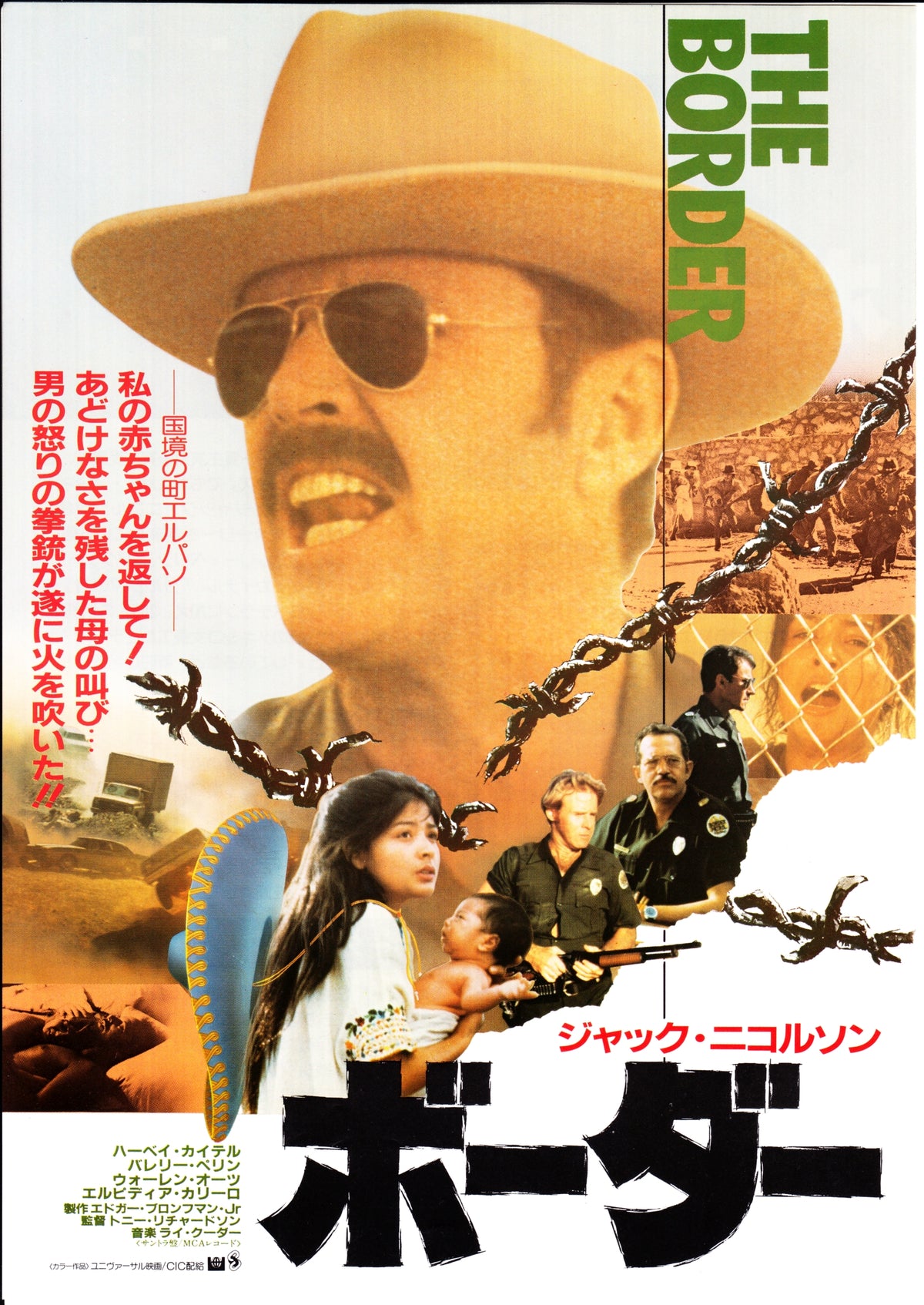 The Border Japanese Chirashi Mini Ad-Flyer Poster 1982