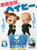Boss Baby 2 Family Business Japanese Anime Chirashi Mini Ad-Flyer Poster 2021