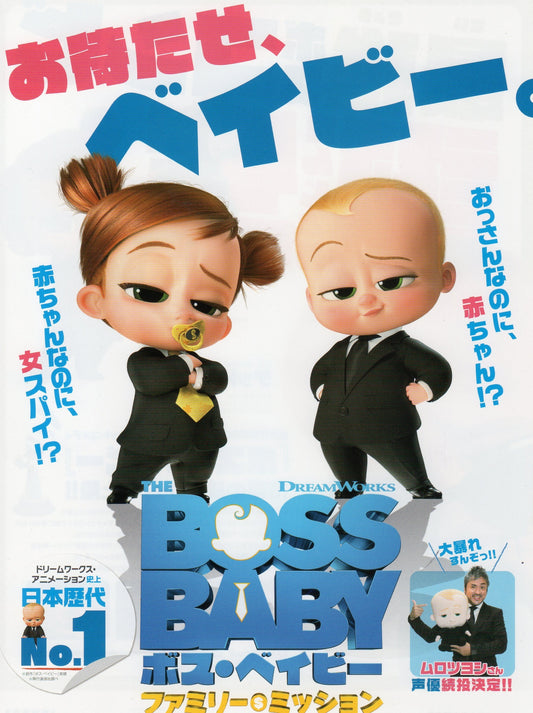 Boss Baby 2 Family Business Japanese Anime Chirashi Mini Ad-Flyer Poster 2021