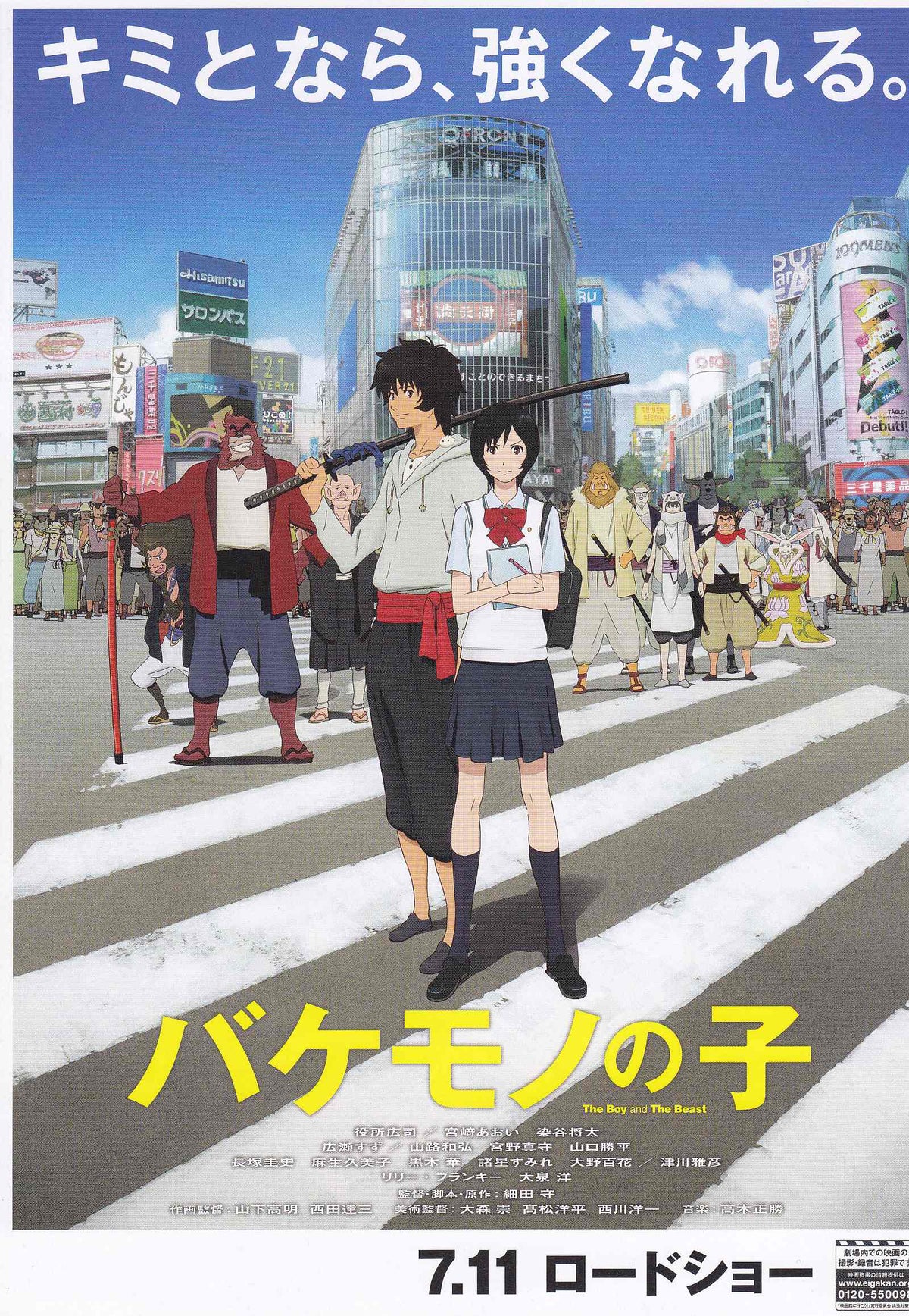 The Boy And The Beast Japanese Anime Chirashi Mini Ad-Flyer Poster 2015 4p