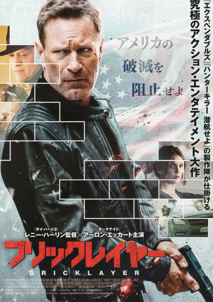 The Bricklayer Japanese Chirashi Mini Ad-Flyer Poster 2023