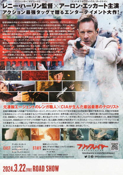The Bricklayer Japanese Chirashi Mini Ad-Flyer Poster 2023