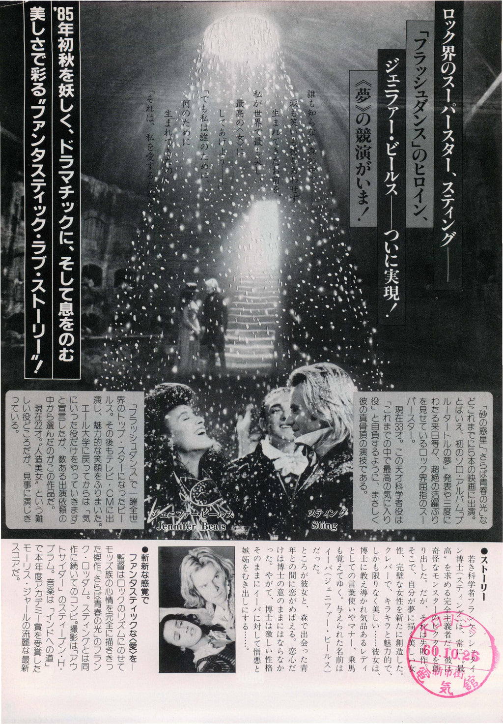 The Bride Japanese Chirashi Mini Ad-Flyer Poster 1985