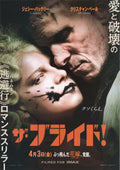 The Bride! Japanese Chirashi Mini Ad-Flyer Poster 2026
