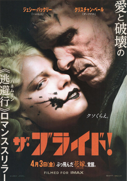 The Bride! Japanese Chirashi Mini Ad-Flyer Poster 2026