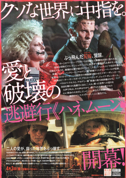 The Bride! Japanese Chirashi Mini Ad-Flyer Poster 2026