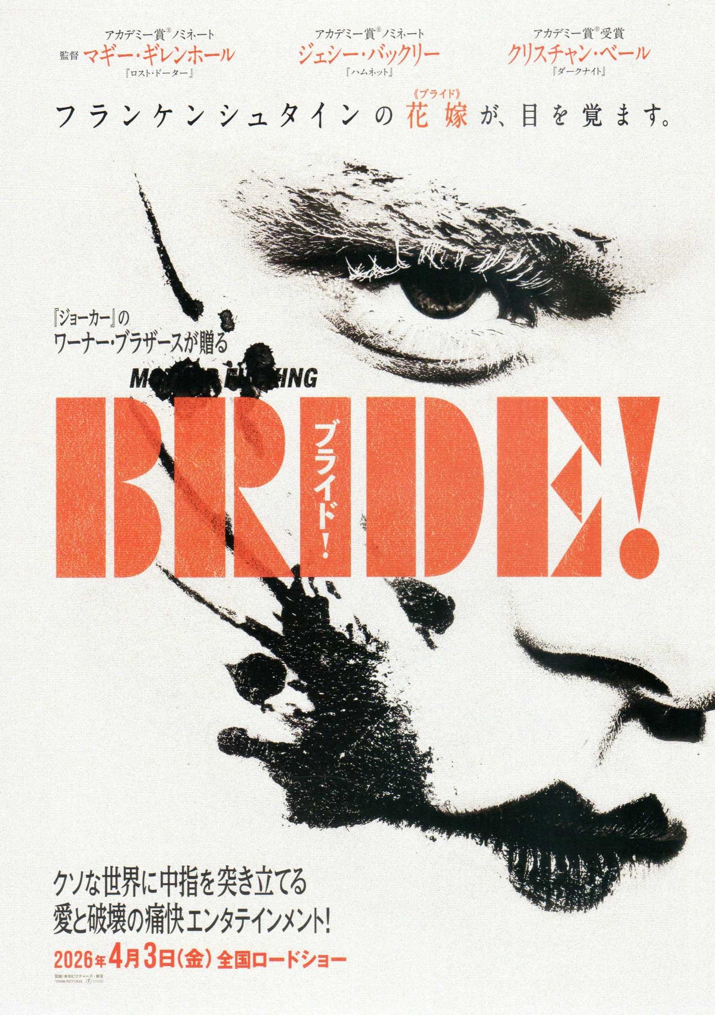 The Bride Japanese Chirashi Mini Ad-Flyer Poster 2026 A