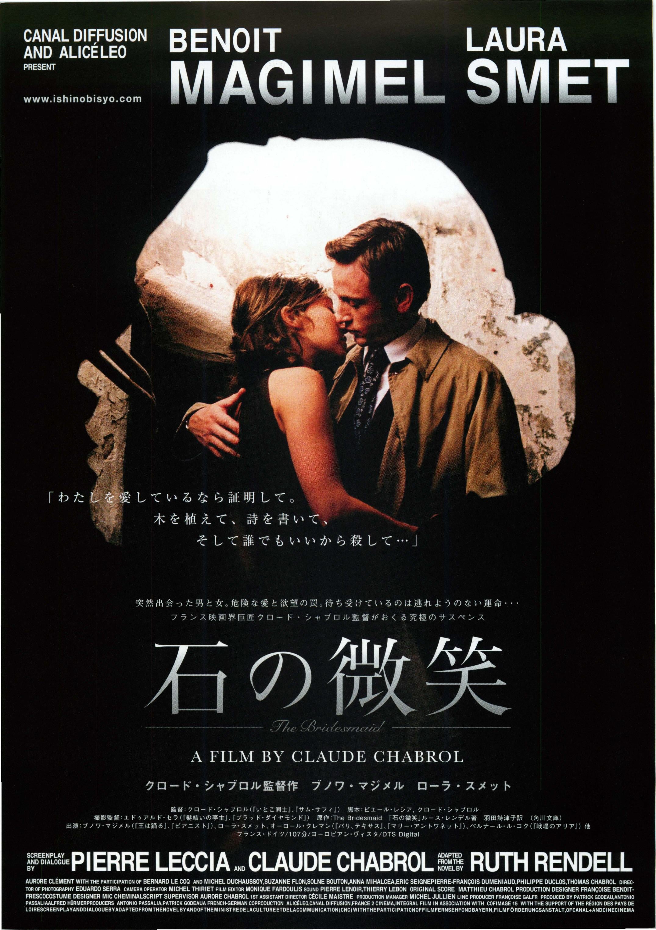 The Bridesmaid Japanese Chirashi Mini Ad-Flyer Poster 2004 Chabrol
