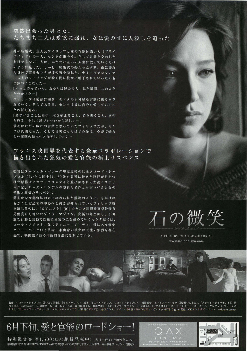 The Bridesmaid Japanese Chirashi Mini Ad-Flyer Poster 2004 Chabrol