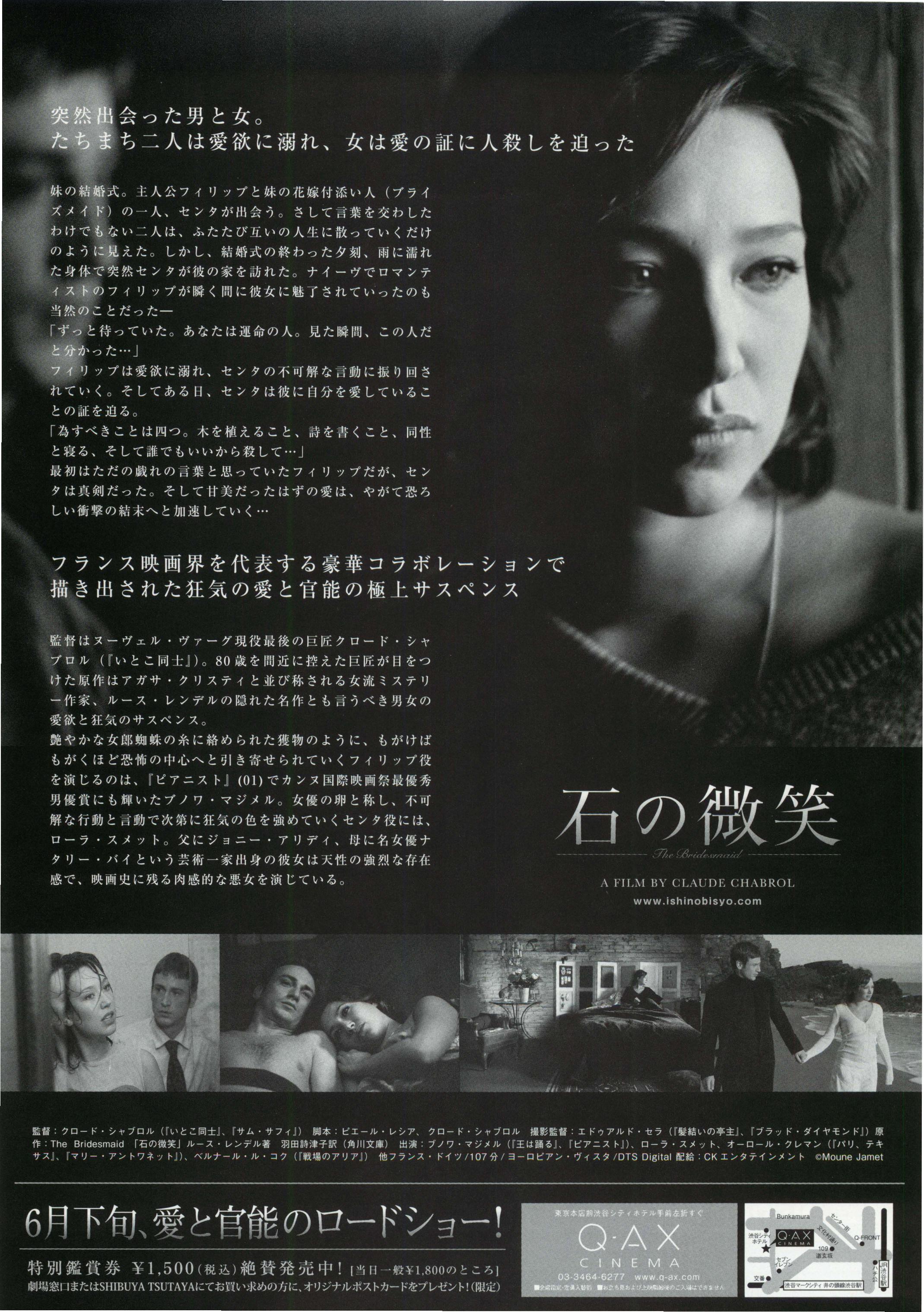The Bridesmaid Japanese Chirashi Mini Ad-Flyer Poster 2004 Chabrol
