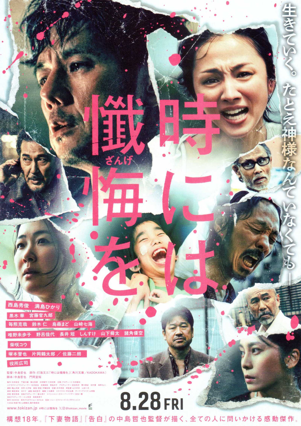 The Brightest Sun Japanese Chirashi Mini Ad-Flyer Poster 2026 B Nakashima