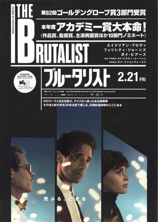 The Brutalist Japanese Chirashi Mini Ad-Flyer Poster 2024 B