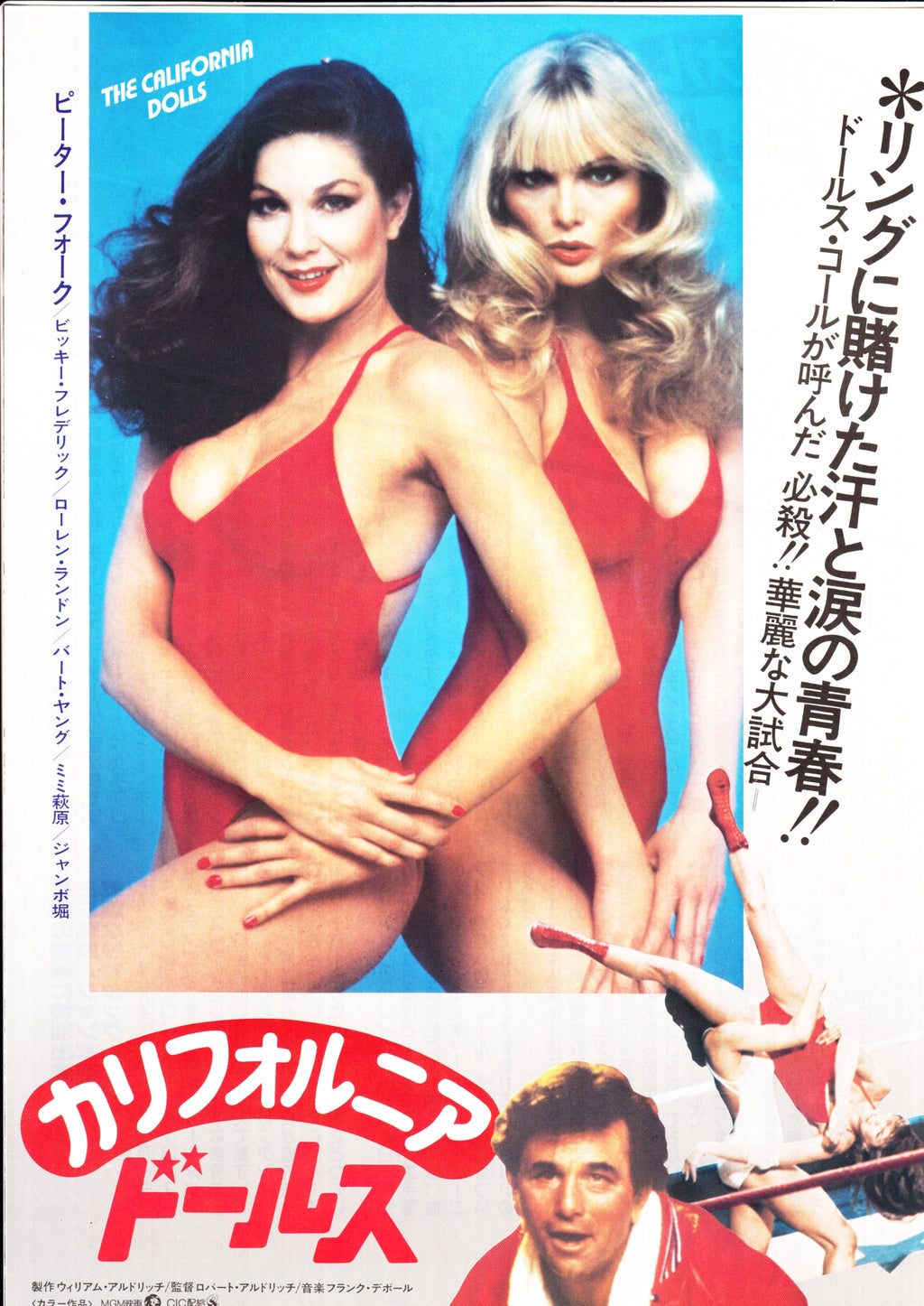 California Dolls - All The Marbles Japanese Chirashi Mini Ad-Flyer Poster 1981