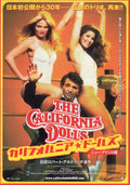 The California Dolls Japanese Chirashi Mini Ad-Flyer Poster 1981R B