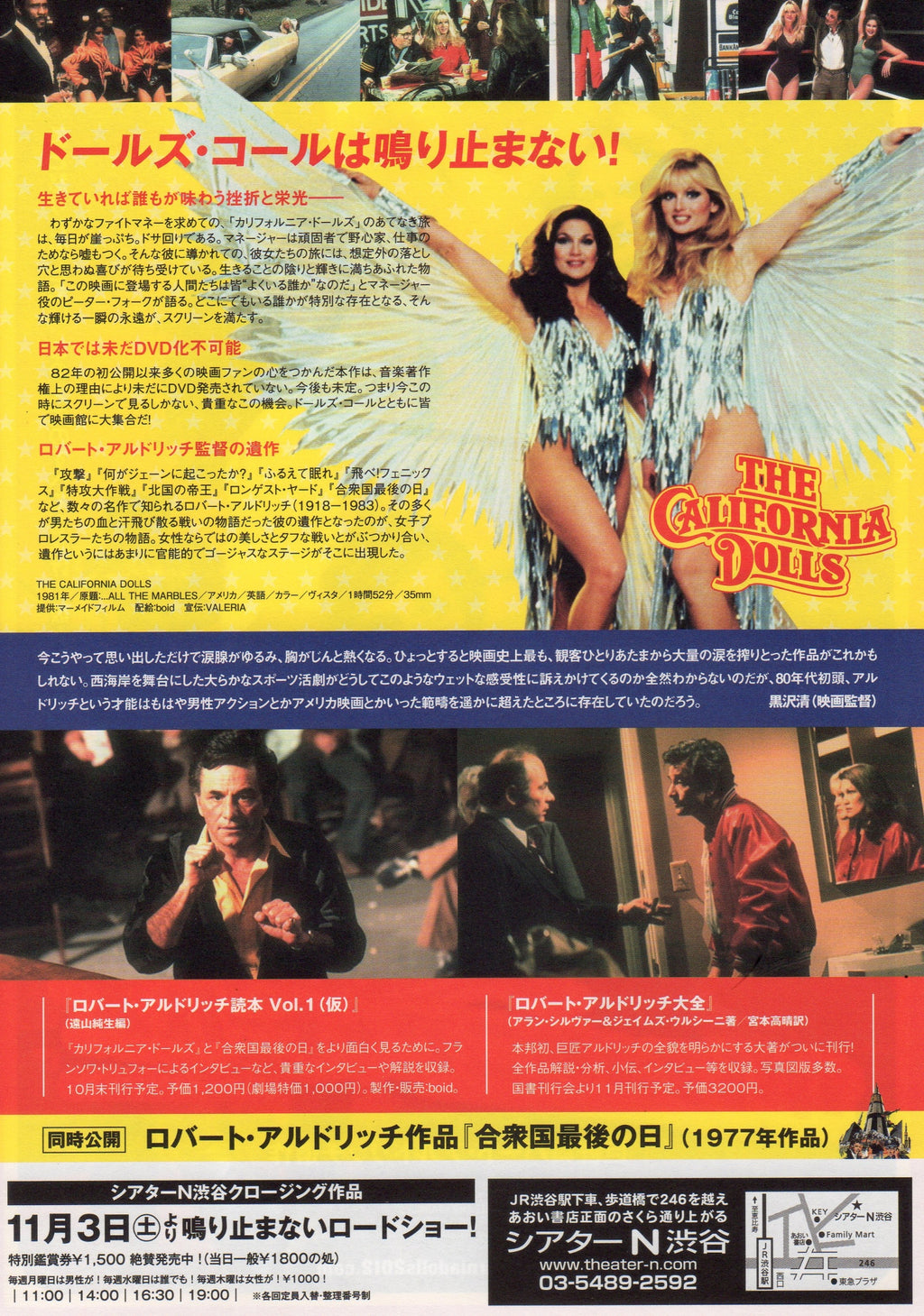 The California Dolls Japanese Chirashi Mini Ad-Flyer Poster 1981R B