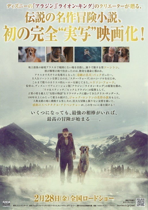 The Call of The Wild Japanese Chirashi Mini Ad-Flyer Poster 2020