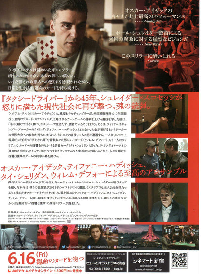 The Card Counter Japanese Chirashi Mini Ad-Flyer Poster 2021