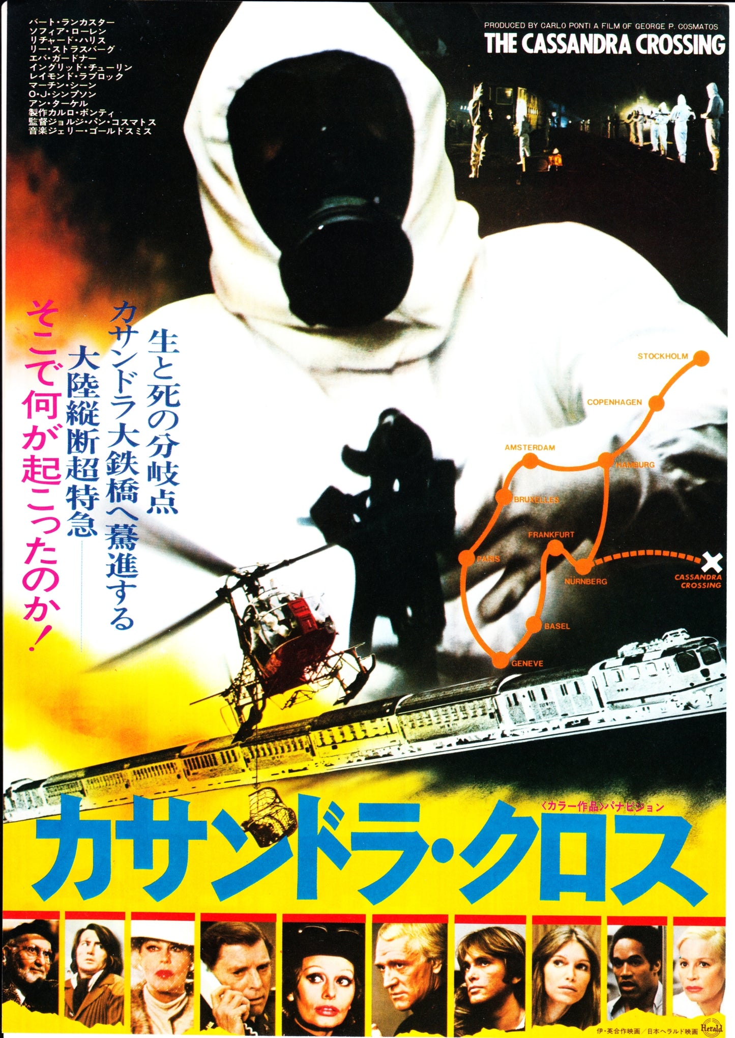 The Cassandra Crossing Japanese Chirashi Mini Ad-Flyer Poster 1976