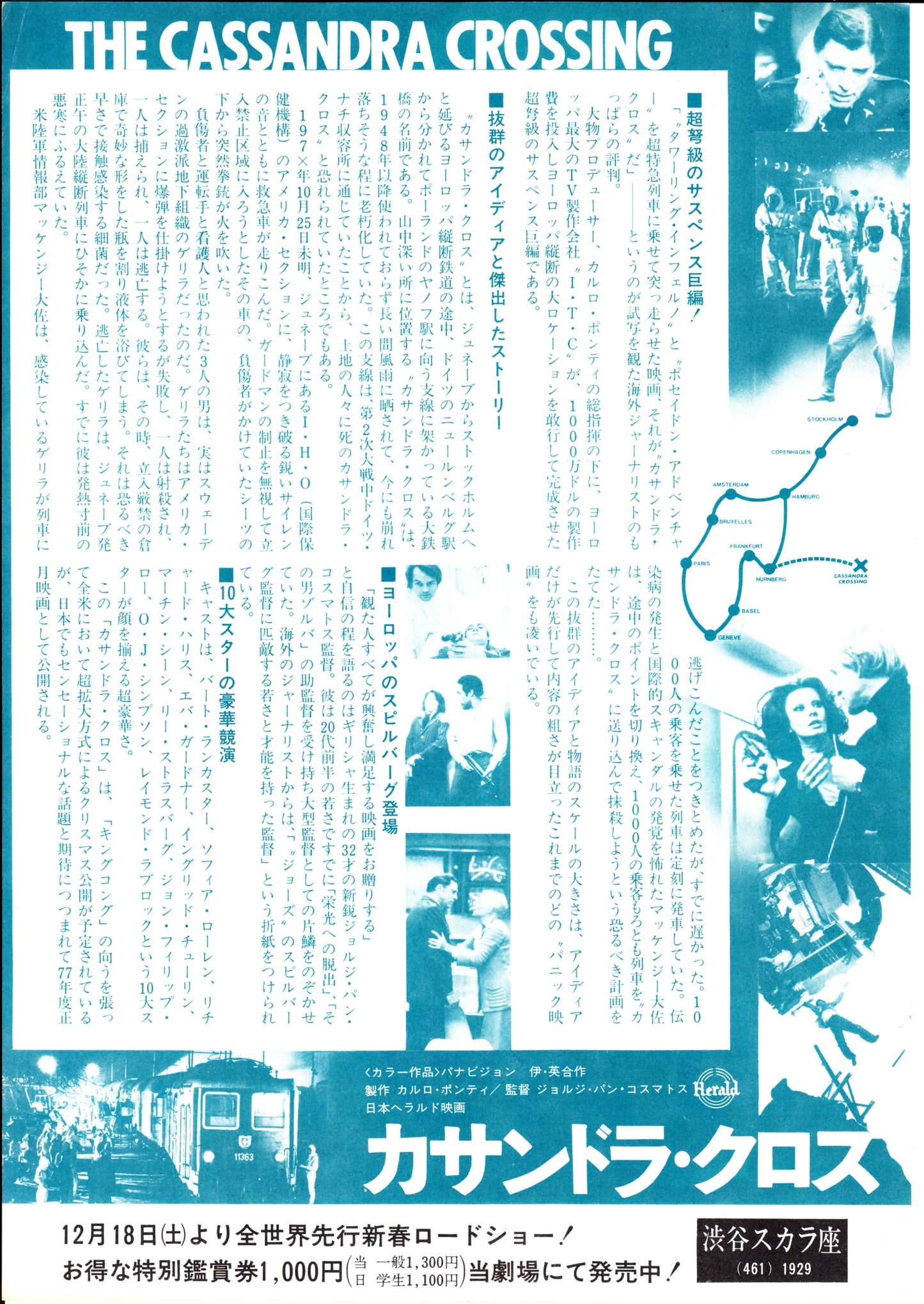 The Cassandra Crossing Japanese Chirashi Mini Ad-Flyer Poster 1976