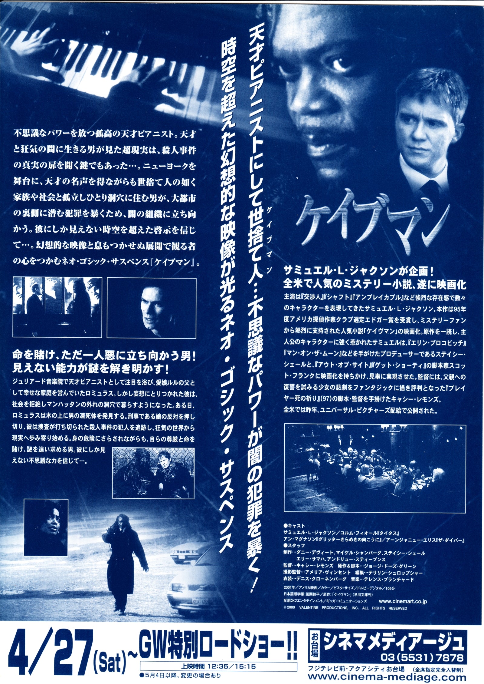 The Caveman's Valentine Japanese Chirashi Mini Ad-Flyer Poster 2001