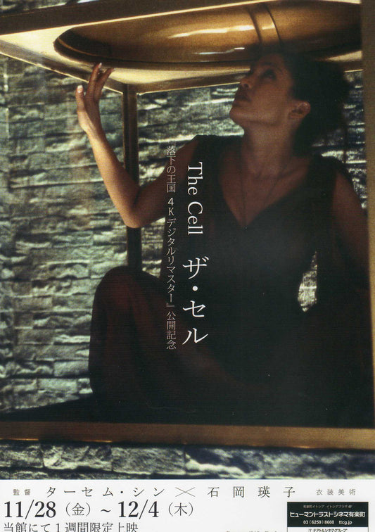 The Cell Japanese Chirashi Mini Ad-Flyer Poster 2000R