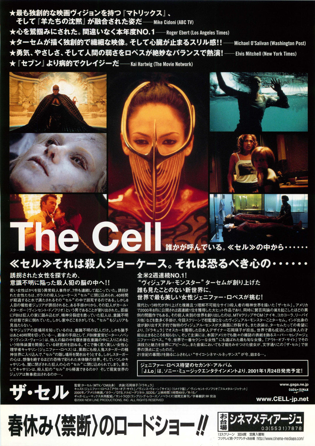 The Cell Japanese Chirashi Mini Ad-Flyer Poster 2000