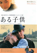 The Child Japanese Chirashi Mini Ad-Flyer Poster 2005 *