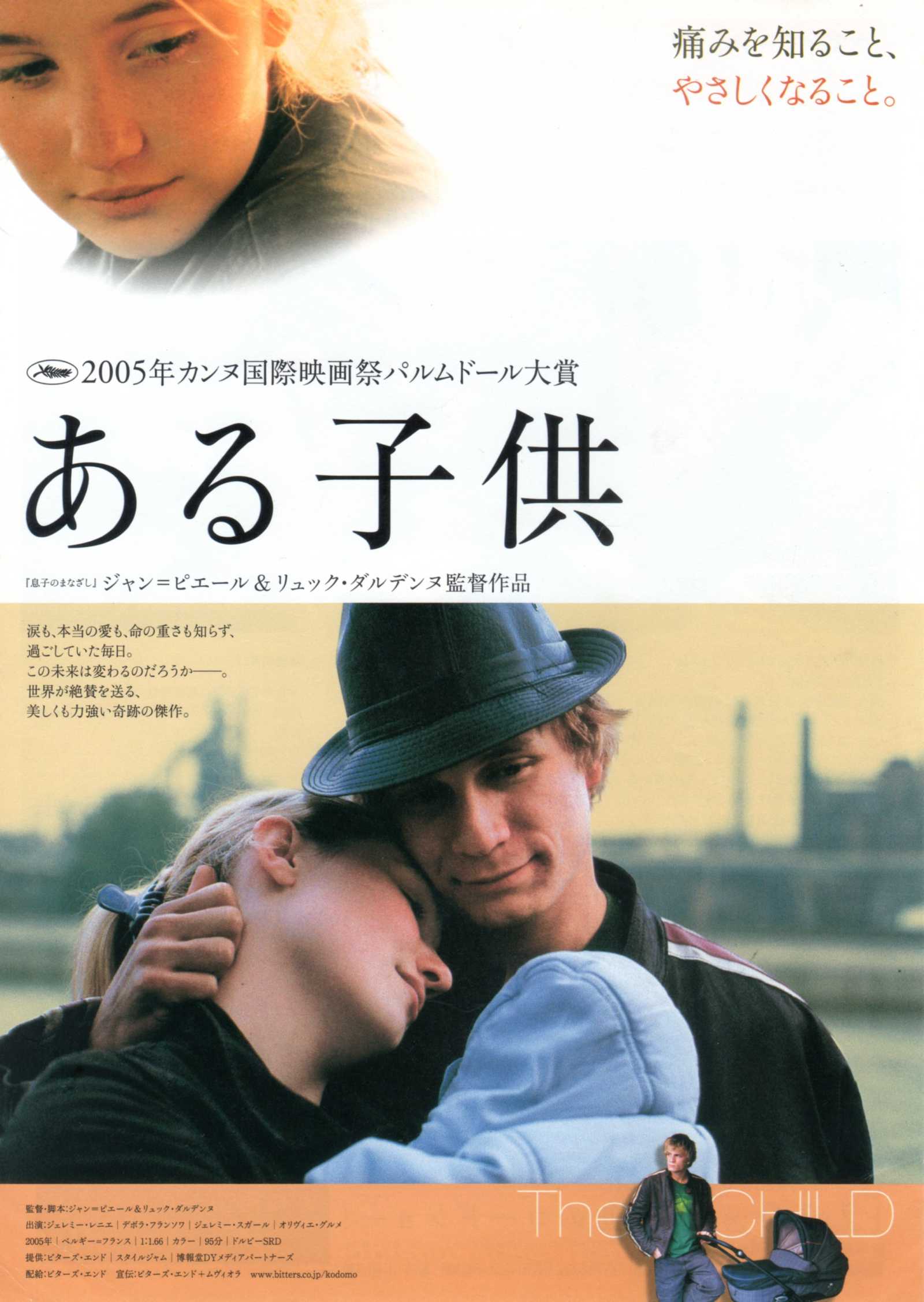 The Child Japanese Chirashi Mini Ad-Flyer Poster 2005 *